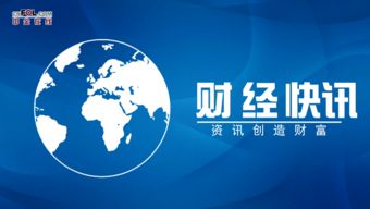 消費金融 最新動態與中金在線的信息服務
